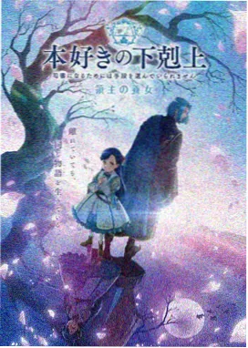 黑子的篮球剧场版 LAST GAME 海报